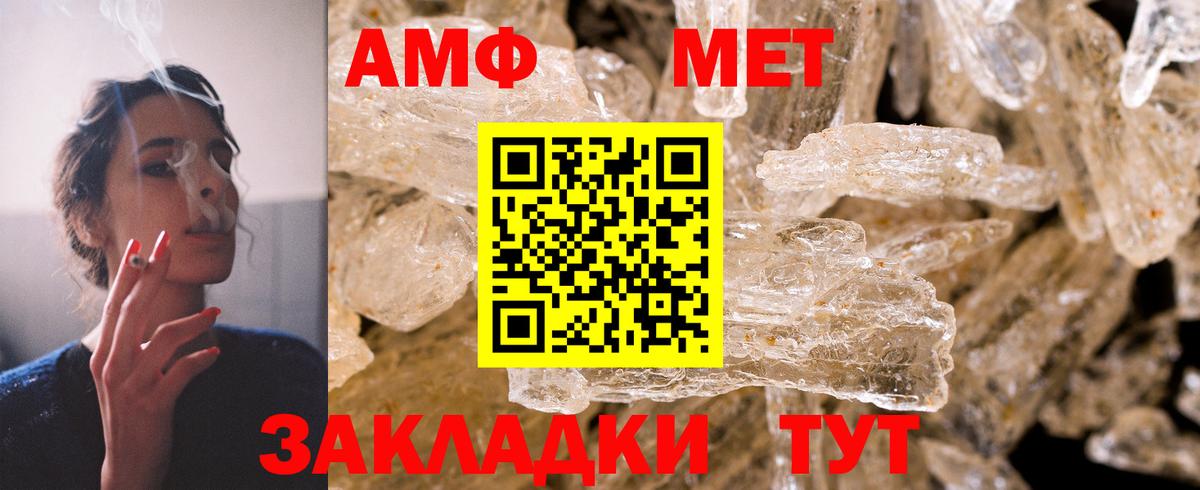 Куйбышев  АМФ  Вход с VPN  АМФЕТАМИН 98% 