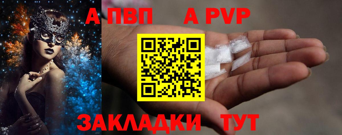 A PVP VHQ Куйбышев