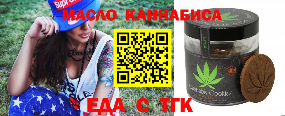 Печенье с ТГК конопля  Вход с VPN  Куйбышев 