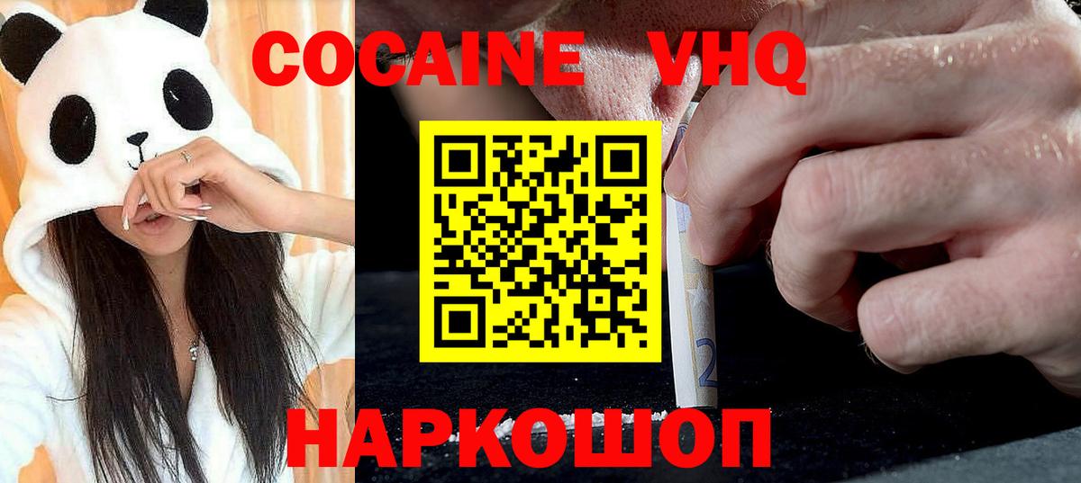 Cocaine 97% Куйбышев