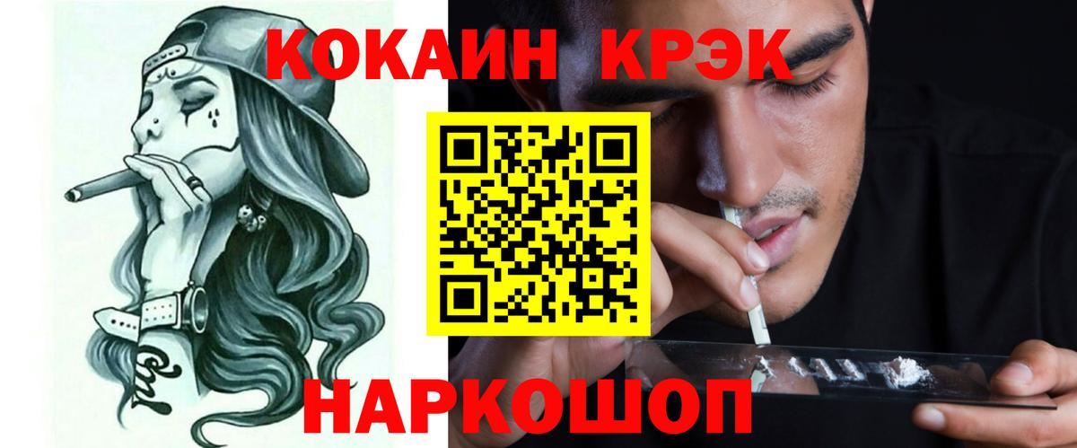Куйбышев  Cocaine 98%  Cocaine  Вход с VPN  Кокаин Эквадор 