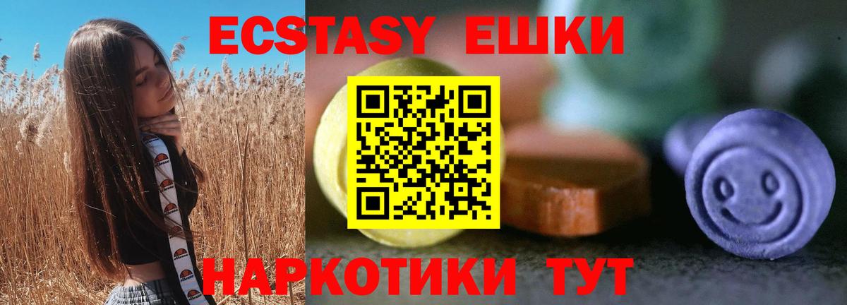Экстази XTC  omg зеркало  Куйбышев  ЭКСТАЗИ mix  Вход с VPN  ЭКСТАЗИ 
