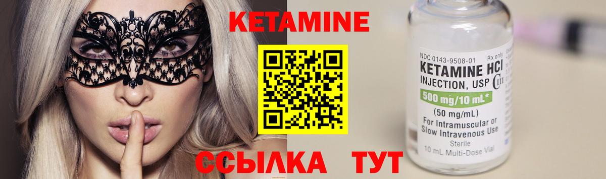 КЕТАМИН ketamine  Кетамин ketamine  Куйбышев  Вход с VPN 