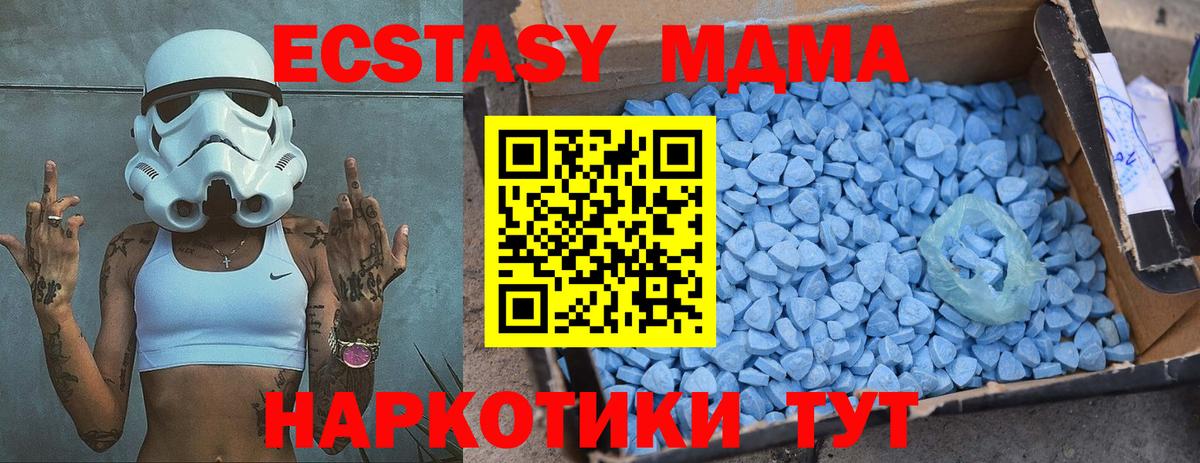 MDMA  МДМА кристаллы  Вход с VPN  Куйбышев  МДМА crystal 