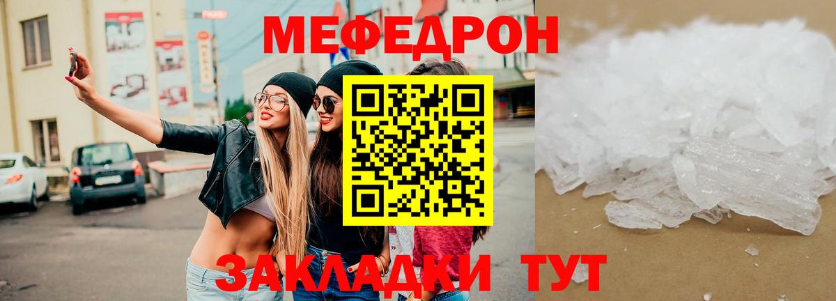 Меф мяу мяу кристаллы Куйбышев