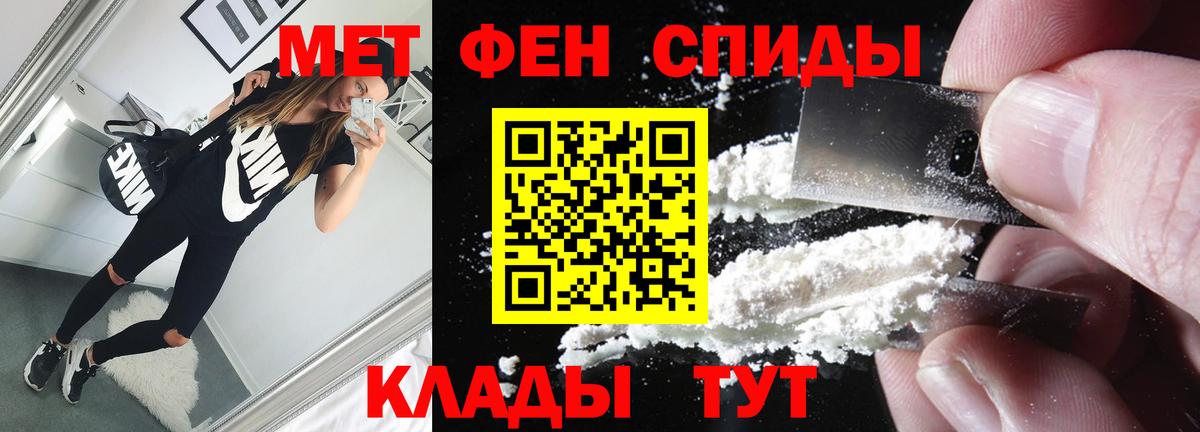 Первитин мет Куйбышев