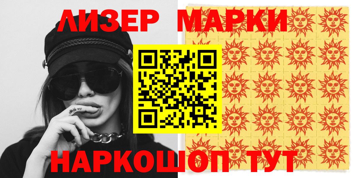 Куйбышев  Марки 25I-NBOMe 1500мкг  Марки 25I-NBOMe 1500мкг  Вход с VPN 