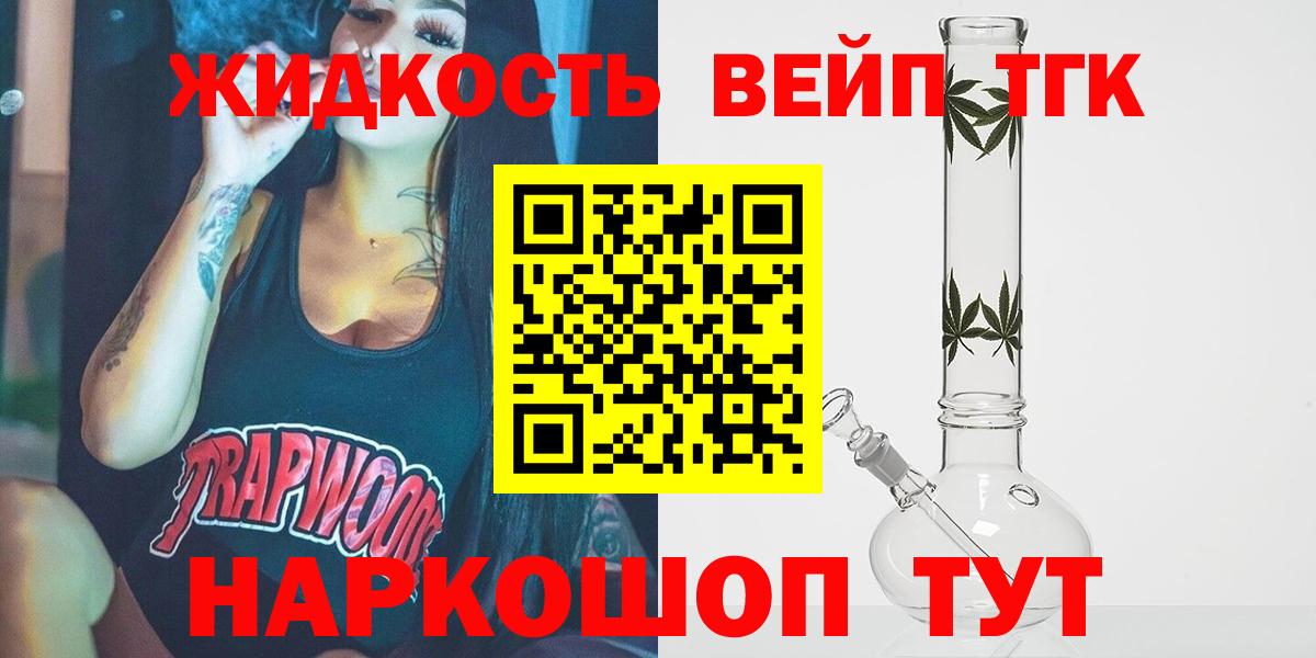 Дистиллят ТГК жижа Куйбышев